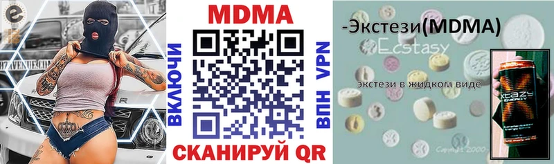 MDMA кристаллы  Анадырь 